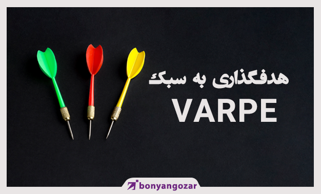 هدفگذاری به سبک VARPE-بنیانگذار